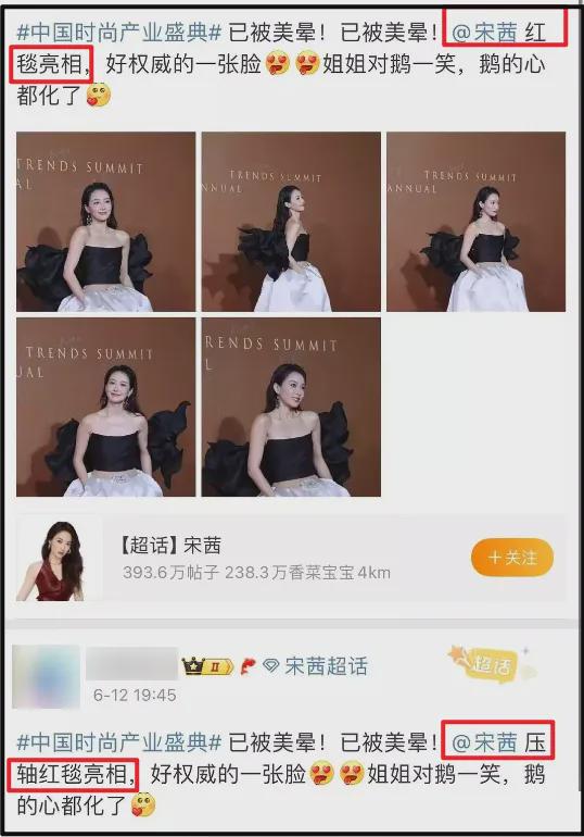 迟到、抢压轴，越大咖越不配合，时尚中国之夜又见明星暗争时刻了