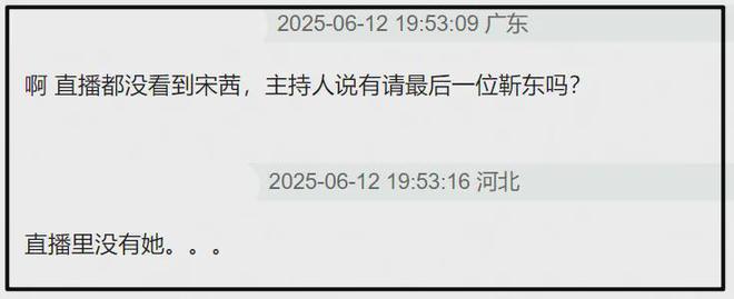 迟到、抢压轴，越大咖越不配合，时尚中国之夜又见明星暗争时刻了