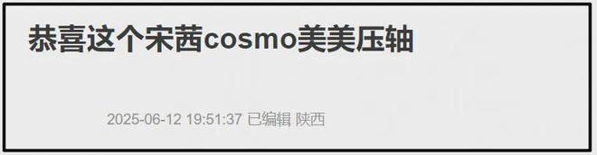 迟到、抢压轴，越大咖越不配合，时尚中国之夜又见明星暗争时刻了