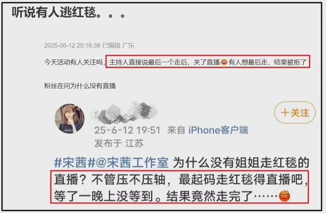 迟到、抢压轴，越大咖越不配合，时尚中国之夜又见明星暗争时刻了