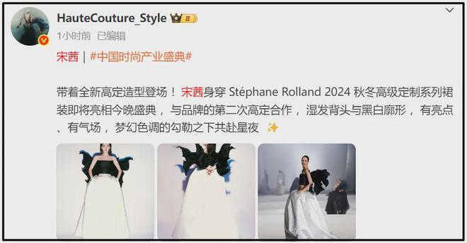 迟到、抢压轴，越大咖越不配合，时尚中国之夜又见明星暗争时刻了