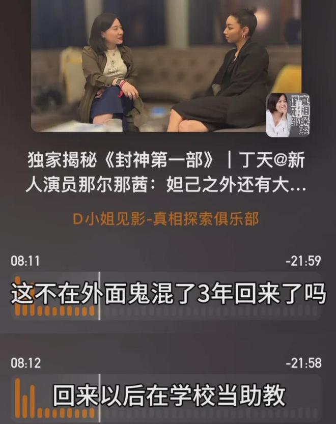 上戏否认那尔那茜助教身份！网友扒出多方撒谎证据，影响太恶劣！
