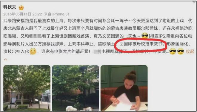 上戏否认那尔那茜助教身份！网友扒出多方撒谎证据，影响太恶劣！