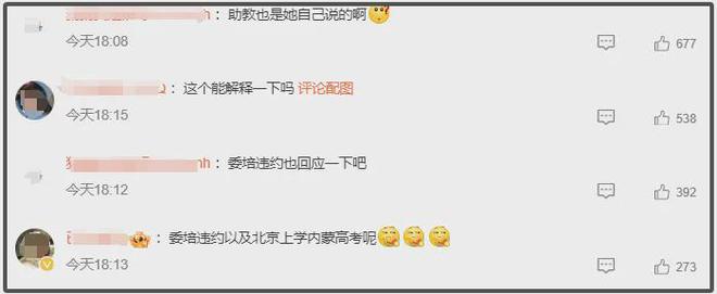 上戏否认那尔那茜助教身份！网友扒出多方撒谎证据，影响太恶劣！