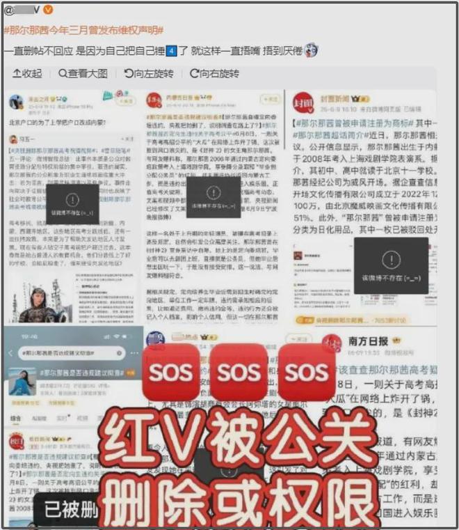 上戏否认那尔那茜助教身份！网友扒出多方撒谎证据，影响太恶劣！