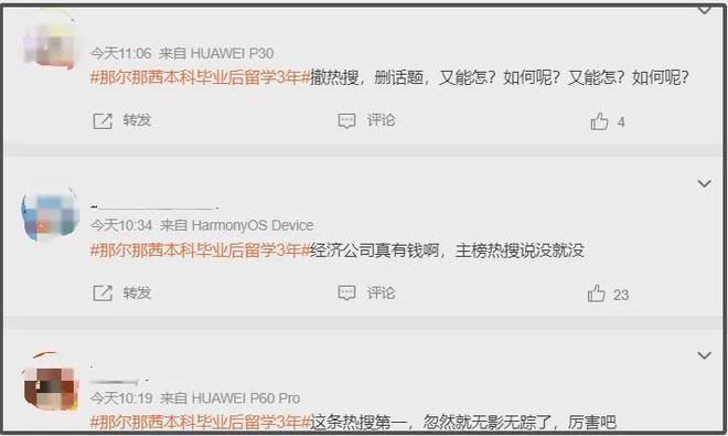 上戏否认那尔那茜助教身份！网友扒出多方撒谎证据，影响太恶劣！