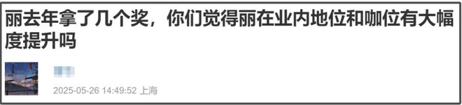 赵丽颖新剧大扑街，演技扛剧能力皆遭质疑，得奖后竟开始走下坡路