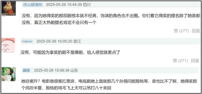赵丽颖新剧大扑街，演技扛剧能力皆遭质疑，得奖后竟开始走下坡路