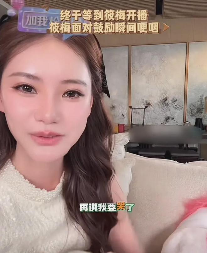 马筱梅婚后开启带货模式，谈艳照风波瞬间哽咽，获得婆婆张兰爱护