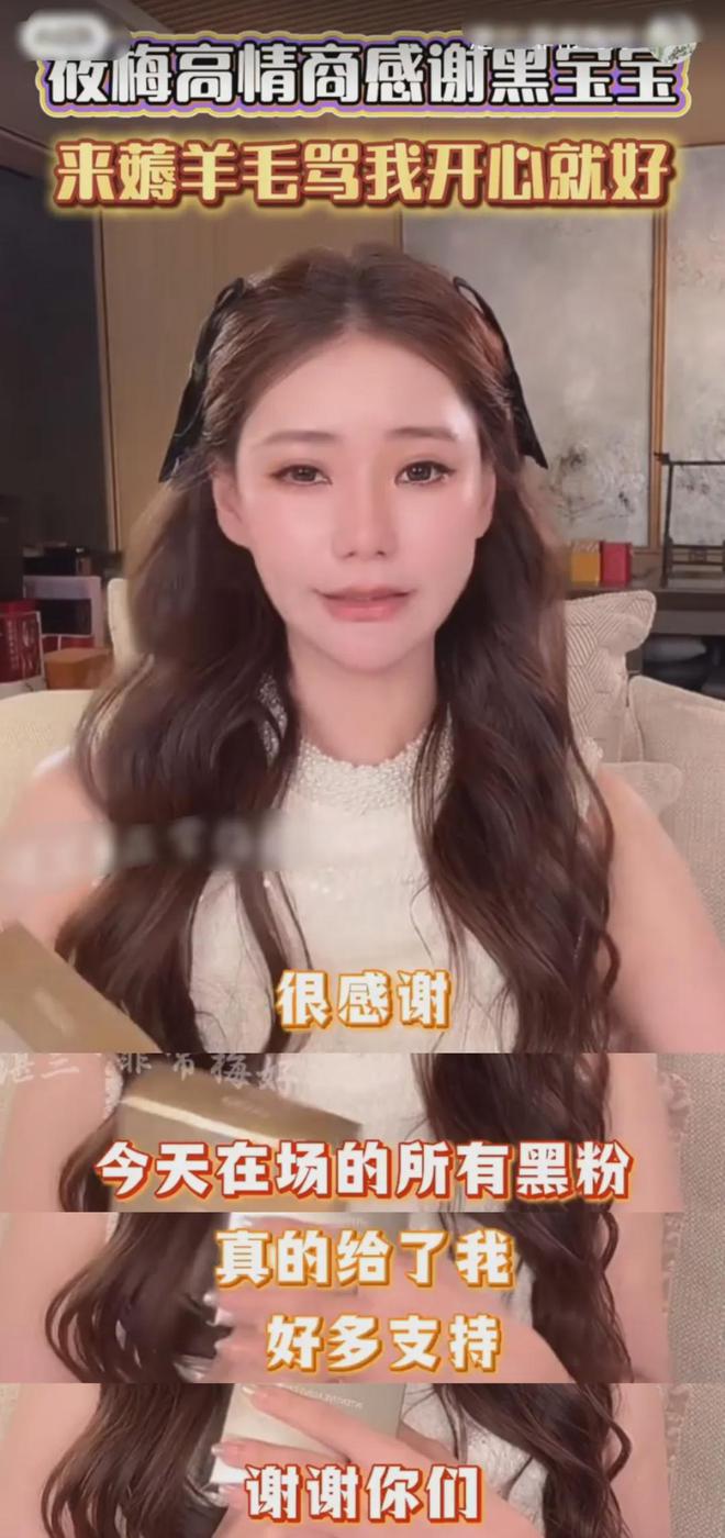 马筱梅婚后开启带货模式，谈艳照风波瞬间哽咽，获得婆婆张兰爱护