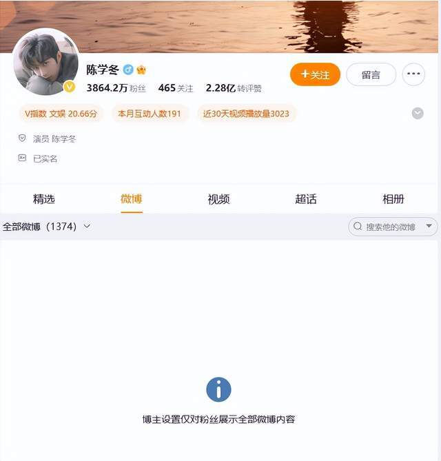 传陈学冬退圈去美国，本人清空微博，粉丝很揪心坐等男神回应
