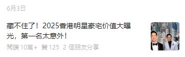 三代男神香港豪宅曝光，打工人彻底破防......