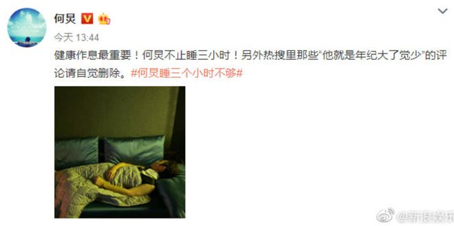 贵圈“高能量”艺人研究报告