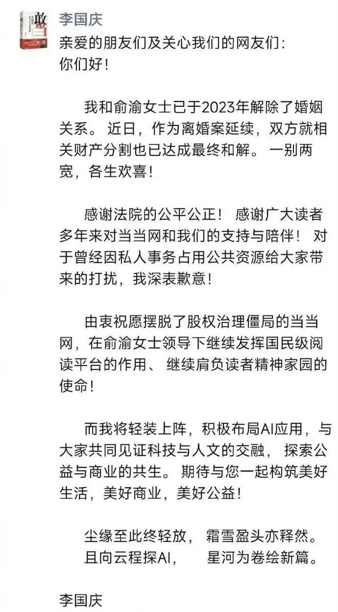 E句话|孔雪儿否认逛月老殿：我求的是财运！