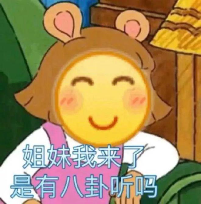 E句话|孔雪儿否认逛月老殿：我求的是财运！
