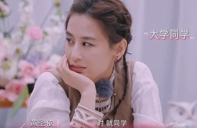 黄圣依贾乃亮旧情复燃？网友曝白月光式明星复合，两人细节对上了