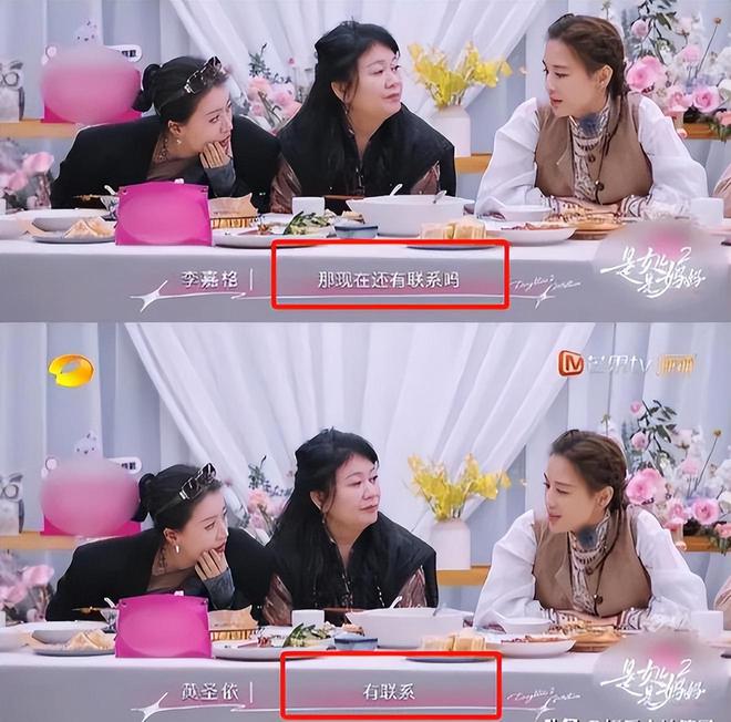 黄圣依贾乃亮旧情复燃？网友曝白月光式明星复合，两人细节对上了