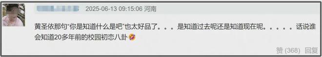 黄圣依贾乃亮旧情复燃？网友曝白月光式明星复合，两人细节对上了