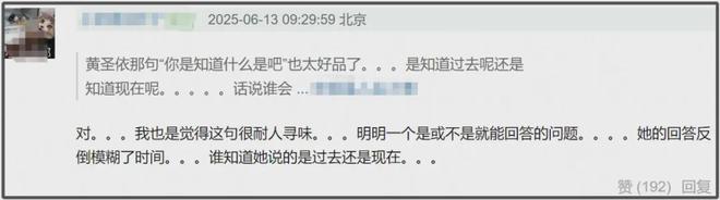 黄圣依贾乃亮旧情复燃？网友曝白月光式明星复合，两人细节对上了