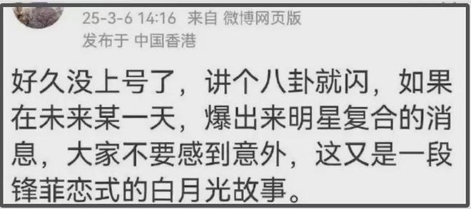 黄圣依贾乃亮旧情复燃？网友曝白月光式明星复合，两人细节对上了