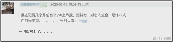 黄圣依贾乃亮旧情复燃？网友曝白月光式明星复合，两人细节对上了