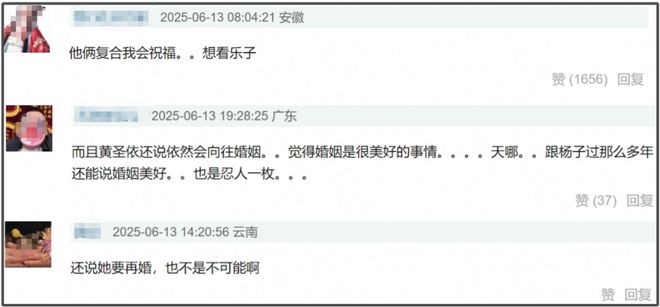 黄圣依贾乃亮旧情复燃？网友曝白月光式明星复合，两人细节对上了