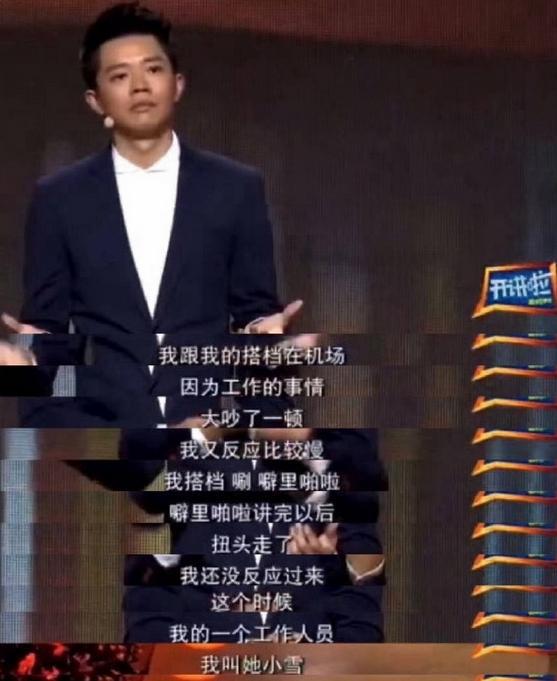 曾毅脚踹女员工另有隐情？事后主动道歉，媒体掐头去尾博流量？
