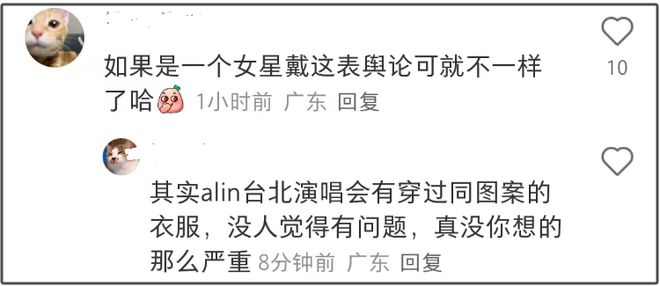 女歌手ALin卷入手表风波！穿过曾毅同款图案服装，立场也被质疑