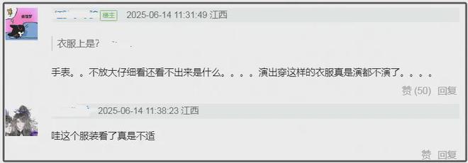 女歌手ALin卷入手表风波！穿过曾毅同款图案服装，立场也被质疑