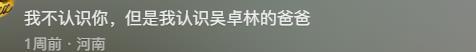 小龙女吴卓林8年不回家，吴绮莉在六一儿童节被群嘲令人心疼