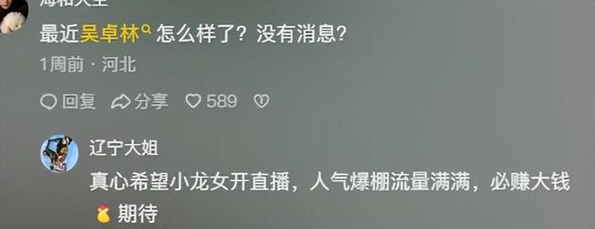 小龙女吴卓林8年不回家，吴绮莉在六一儿童节被群嘲令人心疼