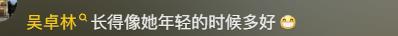小龙女吴卓林8年不回家，吴绮莉在六一儿童节被群嘲令人心疼