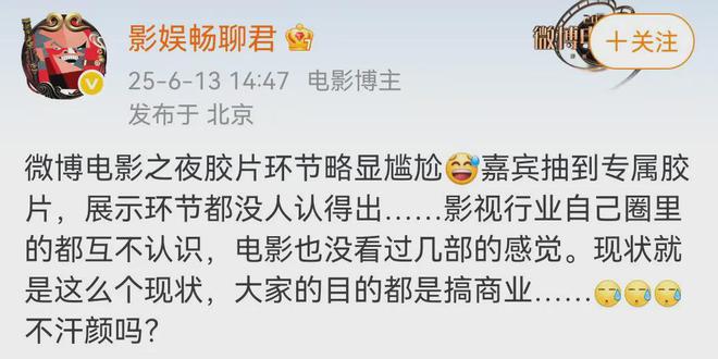 电影之夜红毯尴尬瞬间：主持人嘴瓢，黄晓明抱鸡亮相，众星被绊倒