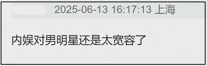 电影之夜男明星集体翻车！松垮、疲惫、黑眼圈、尽显真实状态