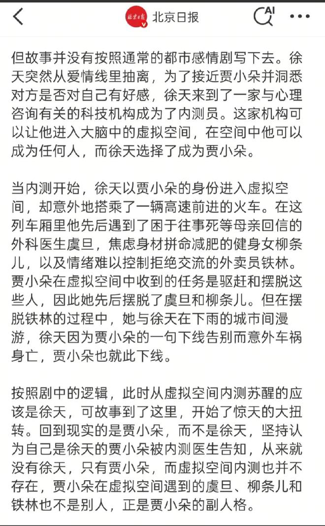 官媒评价赵丽颖眼光毒辣！句句不提赵丽颖演技句句肯定赵丽颖实力
