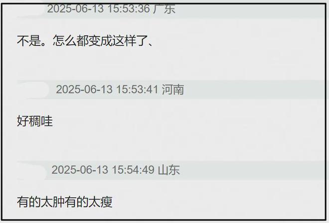 电影之夜男明星集体翻车！松垮、疲惫、黑眼圈、尽显真实状态