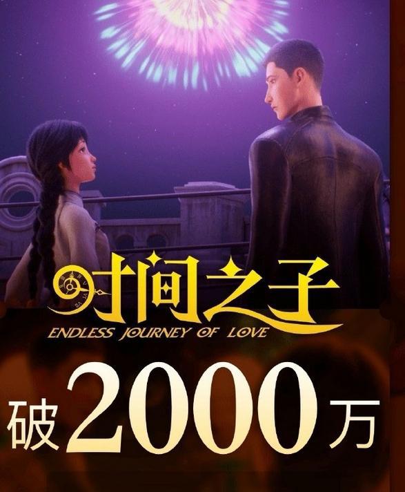 不逊碟中谍8，时间之子成端午档国漫之光？结局既是HE也是BE