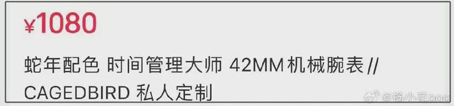 曾毅灾难性公关来了！“装瞎”式回应手表争议，被吐槽不如道歉