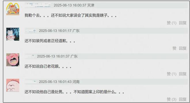 曾毅灾难性公关来了！“装瞎”式回应手表争议，被吐槽不如道歉