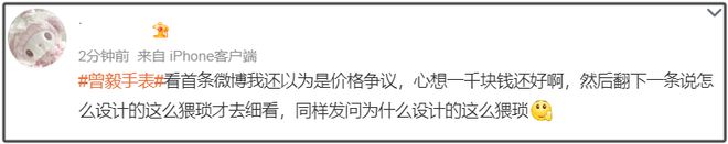 曾毅灾难性公关来了！“装瞎”式回应手表争议，被吐槽不如道歉