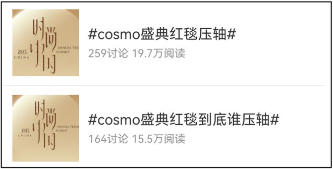 宋茜压轴风波升级！现场媒体晒视频打脸，官方下场发文暗示顺序