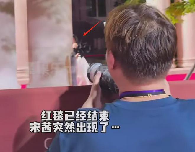 宋茜压轴风波升级！现场媒体晒视频打脸，官方下场发文暗示顺序