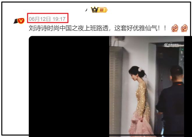 宋茜压轴风波升级！现场媒体晒视频打脸，官方下场发文暗示顺序