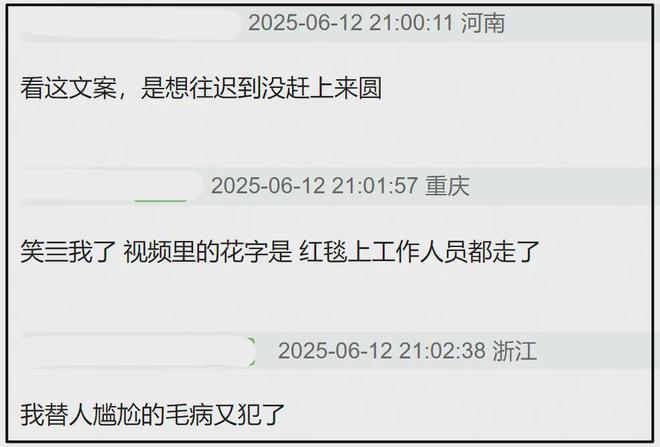 宋茜压轴风波升级！现场媒体晒视频打脸，官方下场发文暗示顺序