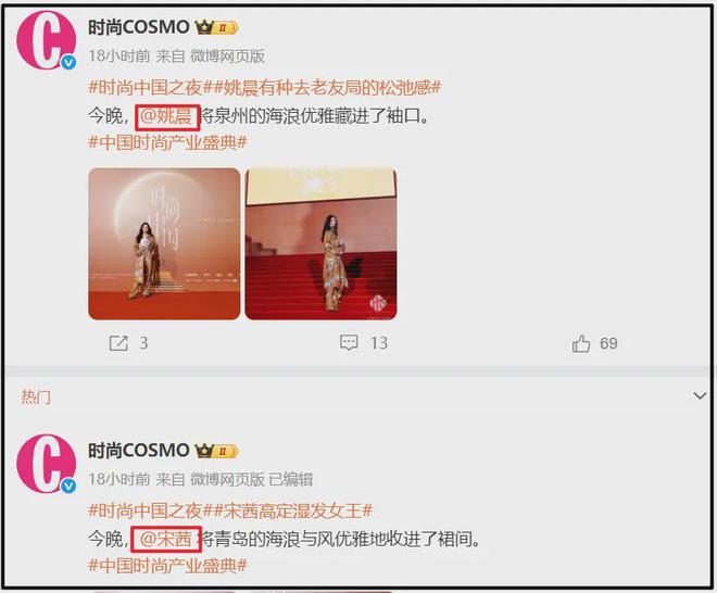 宋茜压轴风波升级！现场媒体晒视频打脸，官方下场发文暗示顺序