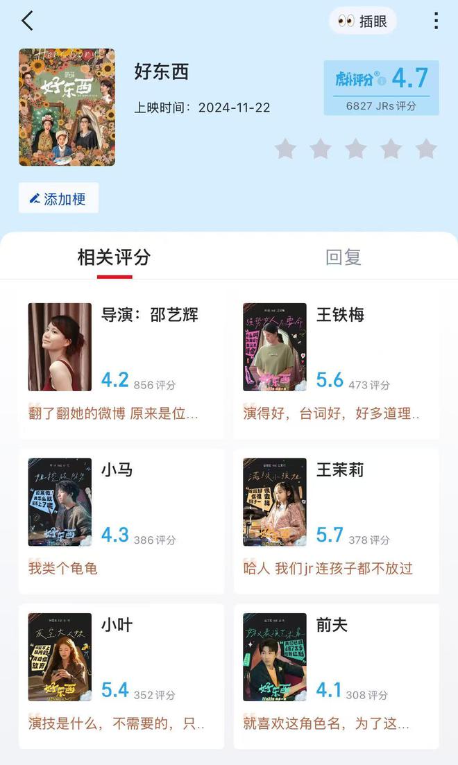 坚固的男性视角和虎扑一起贬值｜编辑部聊天室