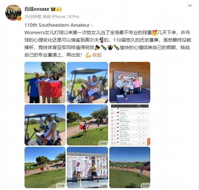 肖战晒陪女儿打高尔夫：乒乓球的心理变化可以借鉴到高尔夫