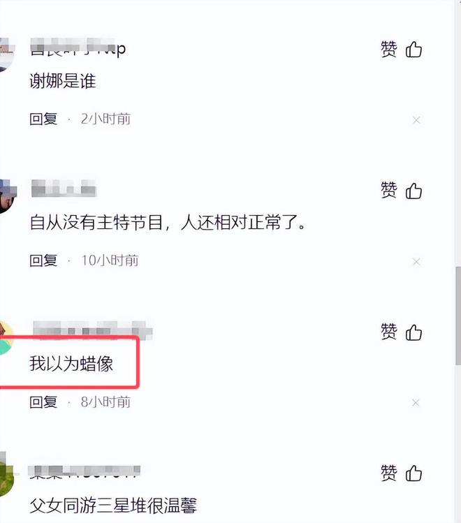 回归本真！谢娜牵父亲逛博物馆太温馨 妈妈曝光 父母衣品相差大