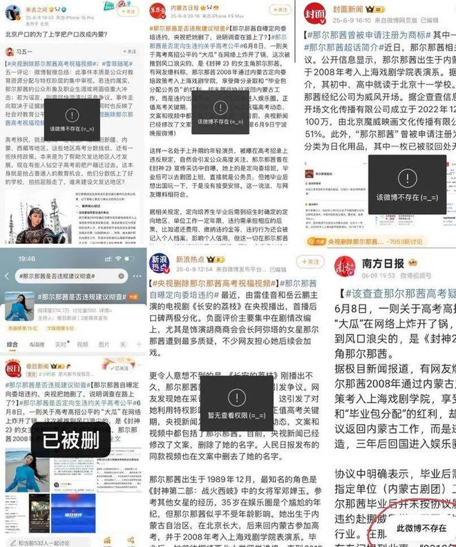 曾毅暴打助理？宋茜刘诗诗争番闹剧？孟子义李昀锐互告粉丝？那尔那茜高考造假？女童星怕家人被调查？