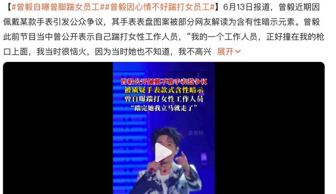 曾毅暴打助理？宋茜刘诗诗争番闹剧？孟子义李昀锐互告粉丝？那尔那茜高考造假？女童星怕家人被调查？